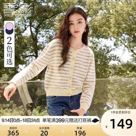 香影条纹针织开衫女2023秋装新款圆领宽松慵懒风薄款毛衣外套春秋商品大图