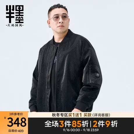 半墨大码男装皮衣男加棉加厚2023冬季新款原创肌理感保暖棉服外套商品大图