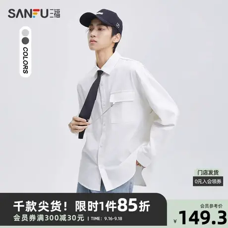 三福2023秋男士可穿脱拉链式领带假两件衬衫 潮酷上衣男474192商品大图