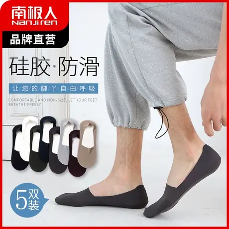 南极人袜子男船袜夏季薄款浅口低帮隐形袜硅胶防滑脱任意剪运动袜商品大图