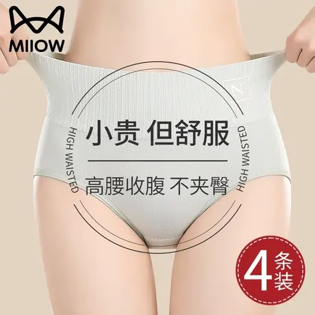 猫人内裤女士纯棉抗菌石墨烯裆高腰无痕少女生大码透气三角短裤头商品大图