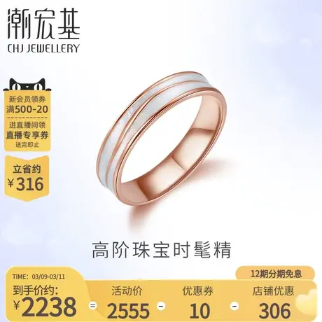 潮宏基丘比特雅典18K金对戒指钻石珐琅男女求婚订婚礼物FX商品大图
