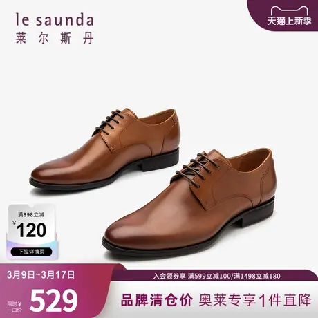 清仓特卖 莱尔斯丹春夏商场同款男鞋商务正装德比皮鞋3MM31983图片