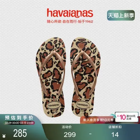 Havaianas哈唯纳Animals豹纹人字拖女夹脚平底鞋夏海边外穿凉拖鞋商品大图