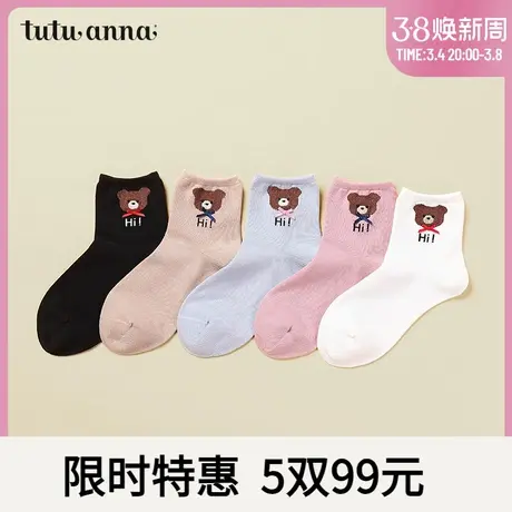 tutuanna短袜女 春秋棉质纯色小熊刺绣图案日系可爱风短袜女商品大图