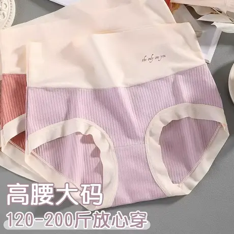高腰收腹内裤女夏季薄款无痕抗菌加肥大码胖妹mm中老年人妈妈裤头商品大图