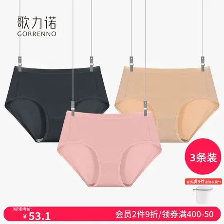 歌力诺无痕莫代尔内裤女士性感抗菌中低腰收腹提臀大码三角底裤衩商品大图