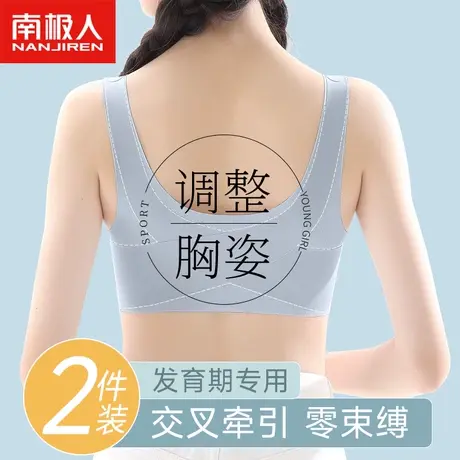 少女内衣发育期高中学生初中生小背心女大童16岁二三阶段运动文胸商品大图