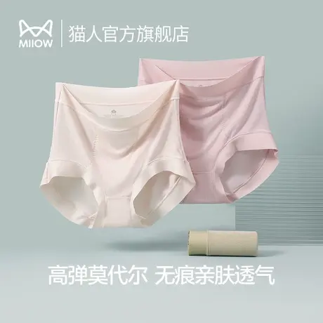 猫人莫代尔内裤女士高腰无痕收腹秋冬季薄款性感少女生三角短裤商品大图