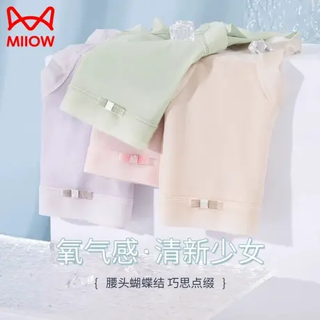 猫人冰丝女士内裤少女清新透气超薄贴肤冰氧裤速干网纱性感三角裤商品大图