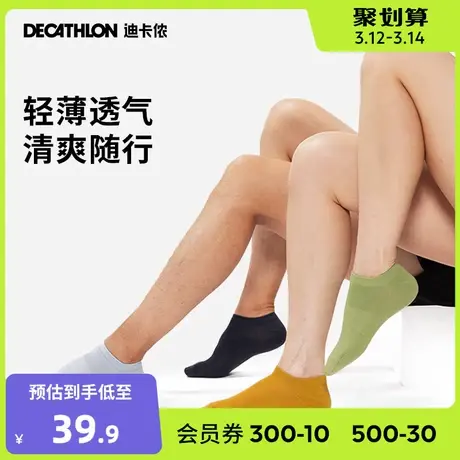迪卡侬 短袜女袜子女短筒袜短款运动吸汗春夏季低筒帮短袜男OVA1图片