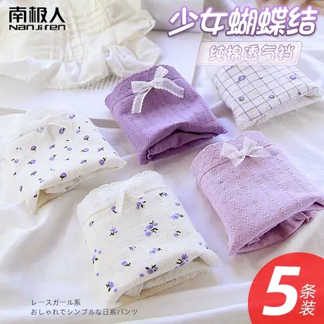 南极人内裤女士纯棉抗菌裆全棉学生可爱少女风日系中腰三角短裤头商品大图