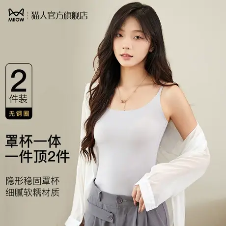 猫人吊带背心外穿女新款一体式带胸垫遮副乳无痕内搭打底抹胸上衣商品大图