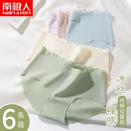南极人冰丝内裤女士夏季薄款无痕少女生纯棉抗菌裆中腰短裤衩性感商品大图