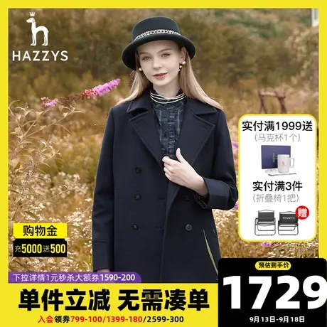 Hazzys哈吉斯新款秋冬女士毛呢大衣短款宽松冬季羊毛外套女图片
