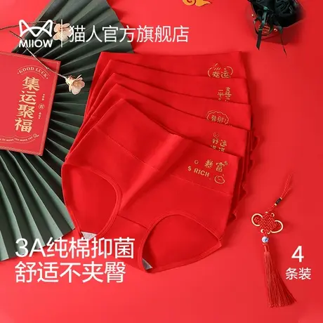 猫人红色内裤女士纯棉本命年高腰冬季收腹龙年全棉女生三角短裤商品大图