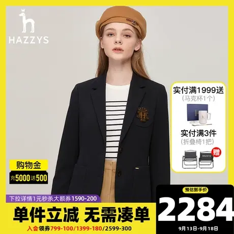 Hazzys哈吉斯修身西服可拆卸徽章针织单西女士秋冬季羊毛西装外套商品大图