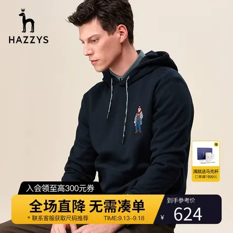 Hazzys哈吉斯秋季新款男士上衣纯色连帽减龄卫衣休闲男装潮流外套图片