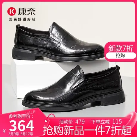 康奈男鞋真皮春季新款商务正装一脚蹬皮鞋男士办公室耐磨通勤鞋子商品大图