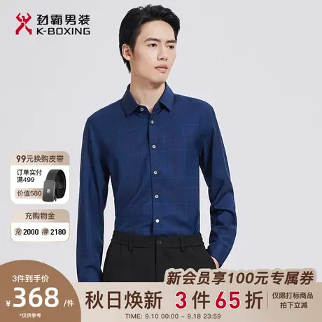 【绵羊毛】劲霸男装男士秋冬季新款撞色格纹长袖高档衬衫HAGC3101图片