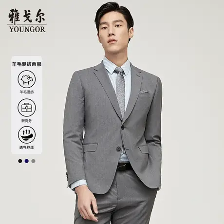 雅戈尔男士西服春季新款官方商务休闲羊毛结婚伴郎西装外套男4846图片