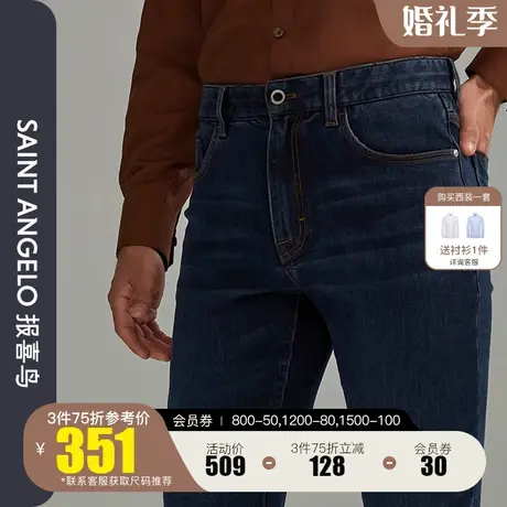 报喜鸟2022秋季新款男士商务休闲百搭牛仔裤修身小脚牛仔棉长裤男图片