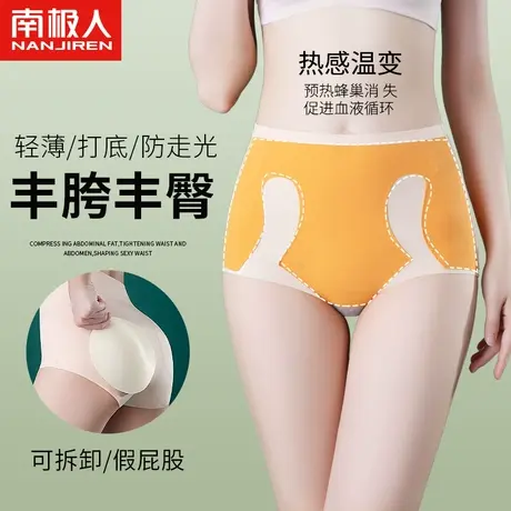 假屁股女士提臀内裤自然款蜜桃臀翘臀加垫丰臀丰胯收腹美臀平角图片
