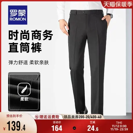 罗蒙男士商务工装西裤2023秋季厚款易打理直筒修身职业工装长裤男商品大图