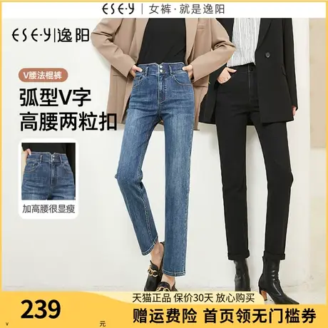 逸阳直筒牛仔裤女2023年秋季新款高腰遮肉显瘦烟管法棍裤子0324商品大图