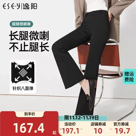 逸阳2023秋季新款黑色微喇裤女修身显瘦瘦高弹喇叭职业长裤子商品大图