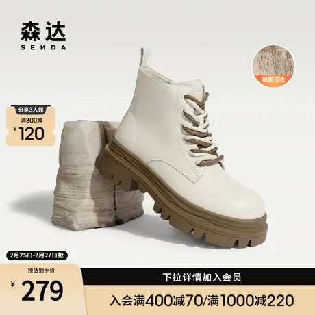 森达马丁靴女冬款ins潮流加绒机车短靴风厚底休闲靴子ZTD06DD3图片