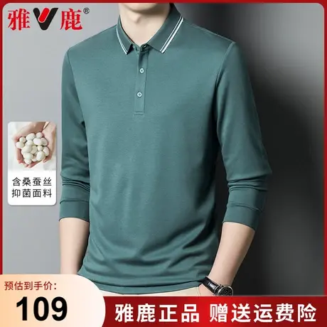 雅鹿春秋季新款桑蚕丝长袖t恤男士商务休闲纯色翻领百搭polo衫男图片