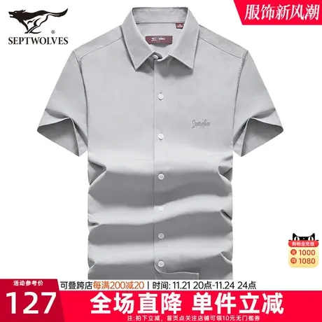 七匹狼短袖衬衫2023夏季新款牛津纺休闲宽松男士冰丝衬衣男装打底图片
