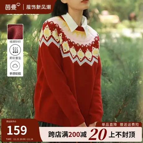 茵曼旗舰店官网新年毛衣女2023秋冬新款长袖打底针织衫上衣商品大图