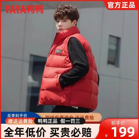 鸭鸭羽绒马夹男2023年秋冬季新款短款立领百搭修身潮流外穿马甲PG图片