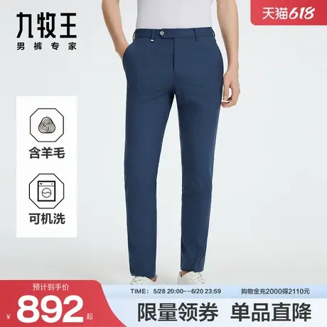 九牧王男装2025夏季新款舒适含羊毛商务休闲男款西裤商品大图