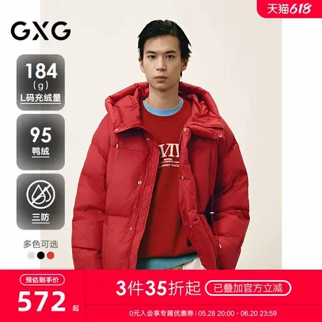 【95%绒/高充绒/三防】GXG男装时尚轻蓬连帽羽绒服男外套24冬新品商品大图