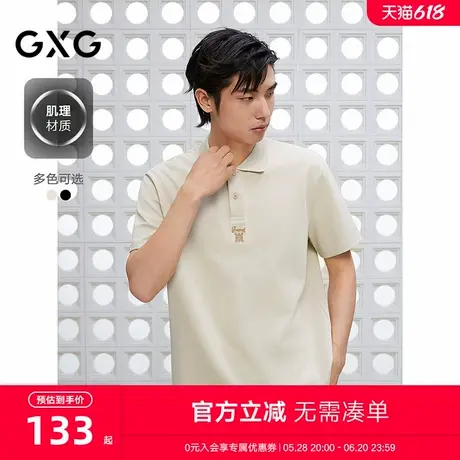 GXG男装 肌理感绣花polo衫男士上衣简约翻领短袖T恤 25夏新品图片