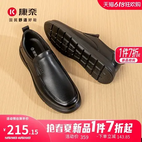 康奈男鞋2025春季新品商务休闲皮鞋头层牛皮套脚男士百搭舒适皮鞋图片