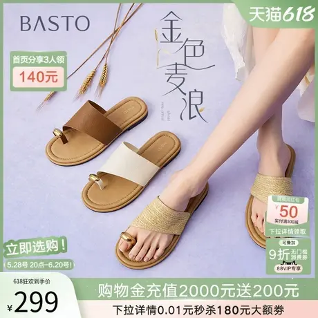 【孙乐言同款】百思图金色麦浪25夏新款度假外穿女凉拖鞋F5072BT5图片