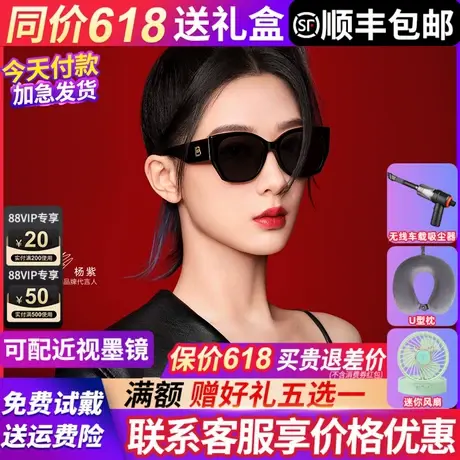 【杨紫同款】暴龙太阳眼镜墨镜女款2025新款猫眼偏光高级感BL3195图片