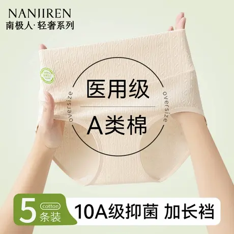 高腰内裤女士a类纯棉收腹2025新款7a抗菌加长裆女生全棉三角短裤商品大图