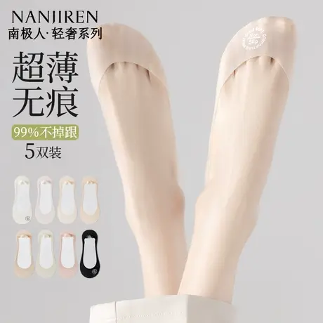 南极人隐形船袜女夏季新款薄款冰丝网眼透气防滑不掉跟浅口船袜子商品大图