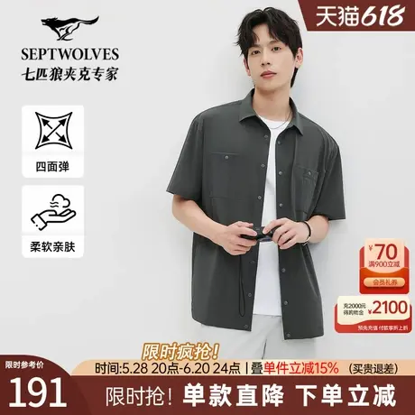 【四面弹】七匹狼短袖衬衫男士2025夏季新品时尚休闲通勤男装衬衣图片