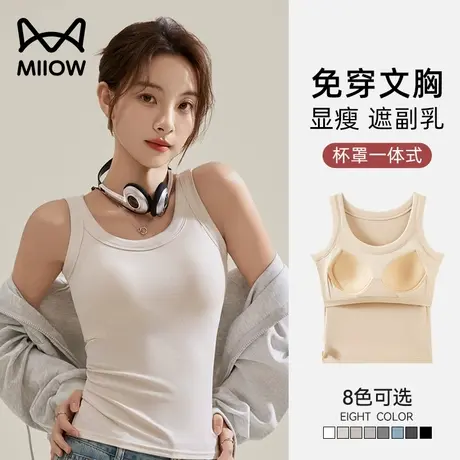 猫人带胸垫吊带背心女士2025爆款夏季遮副乳免穿文胸美背打底内搭商品大图