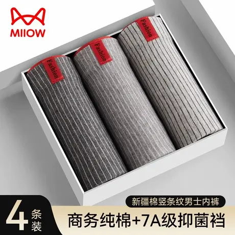 MiiOW/猫人纯棉男士内裤秋季透气7A抑菌弹力条纹底裤四角平角裤商品大图
