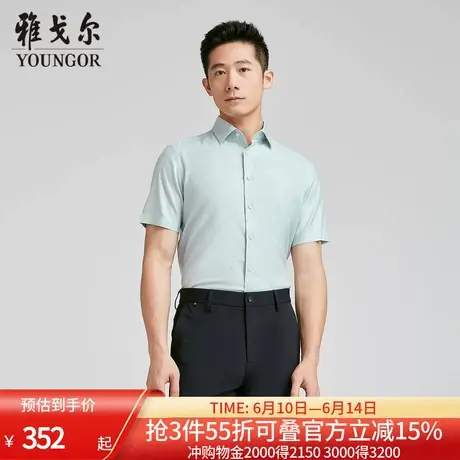 【商场同款】雅戈尔男士短袖衬衫夏季新款官方商务休闲短袖衬衫男图片