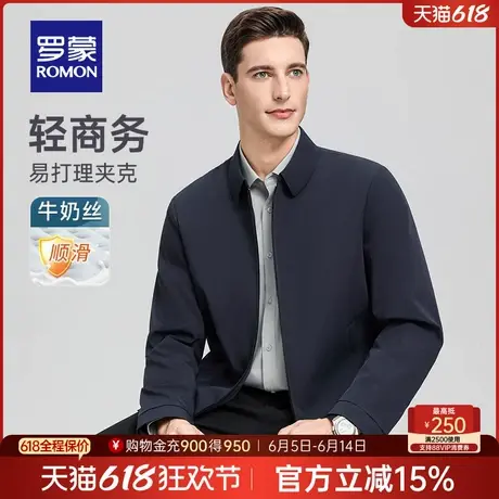 【含桑蚕丝+防晒】罗蒙男士短款行政夹克2025春季新款干部外套男商品大图