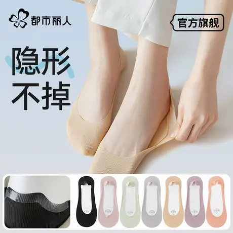 都市丽人冰丝袜子女夏季超薄款浅口隐形棉底船袜防滑不掉跟高跟鞋商品大图