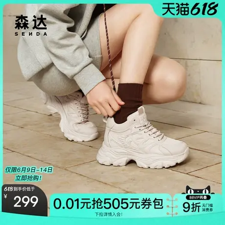 森达翻糖老爹鞋女款2025新款商场同款运动风厚底增高休闲鞋XKF01商品大图